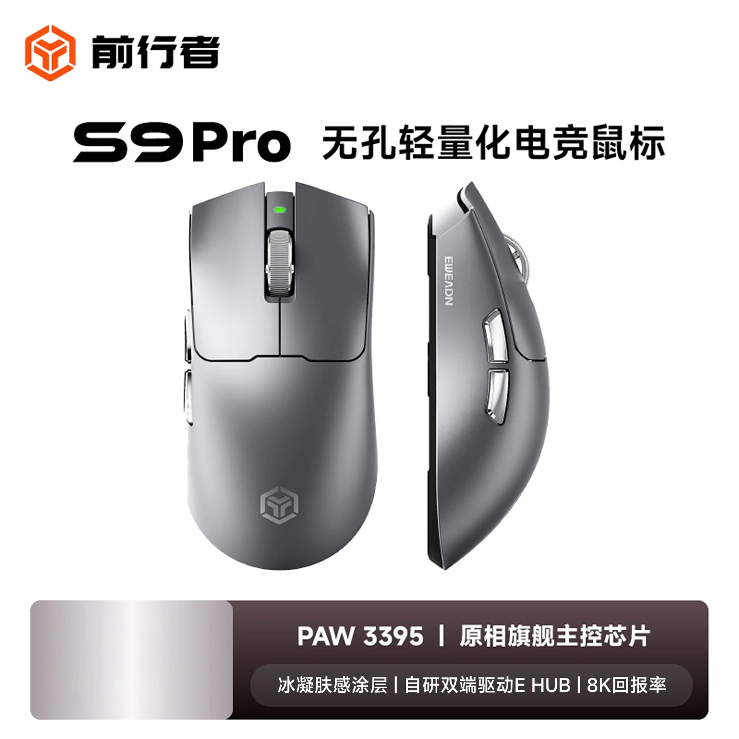 EWEADN S9 Pro Ultra V2 Lightweight Wireless Gaming Mouse Tri-Mode Tri-model Mouse 2.4G USB-CBT 8K Polling 26K DPI PAW3395 Mice