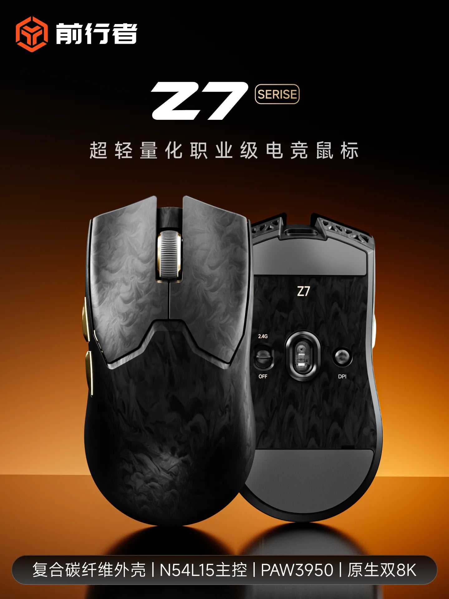 Безжична мишка EWEADN Z7 от карбонови влакна Paw3950 Dual 8k, лека, средноразмерна, ергономична eSports геймърска мишка за FPS PC аксесоар