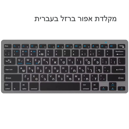 Ultra Slim Hebrew Bluetooth & 2.4G Dual Mode Keyboard Israel Wireless Keyboard Low noise for iOS iPad Android Tablets Windows